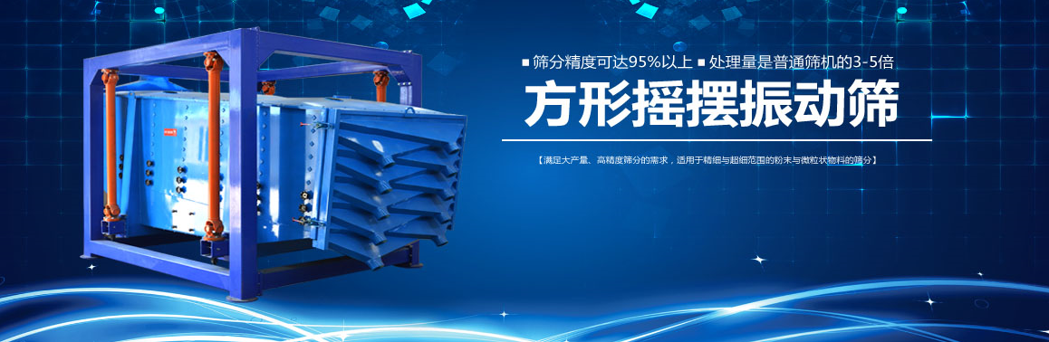 方摇