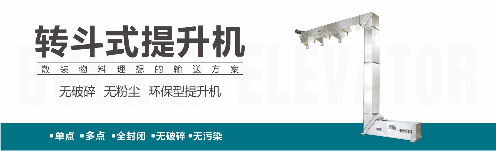 苏州大型Z型斗式上料机厂
