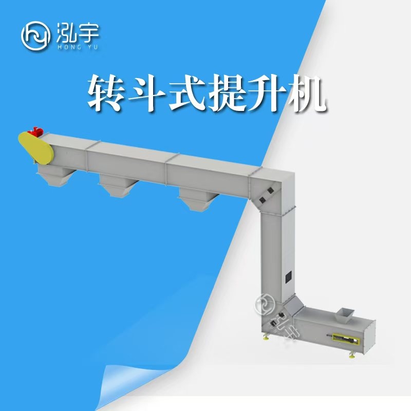 七台河Z型多点下料斗式提升机