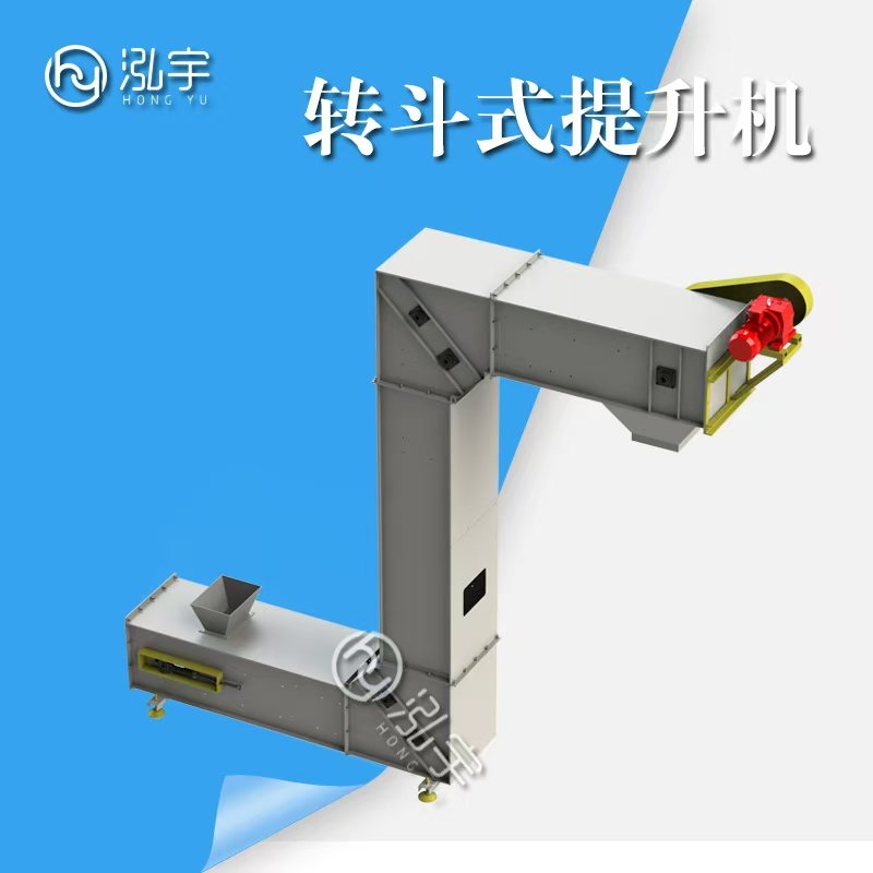 七台河Z型斗式提升机