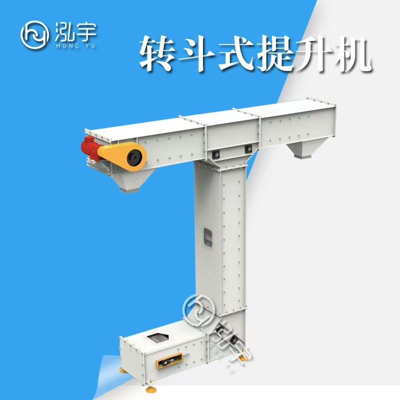 七台河Z-C混合型多点下料提升机