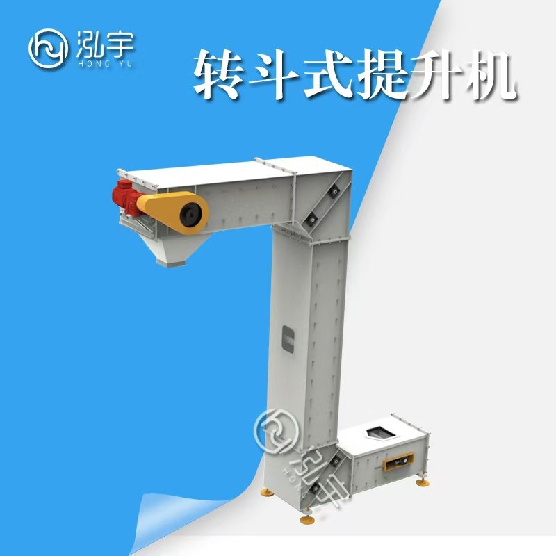 七台河Z型提升机