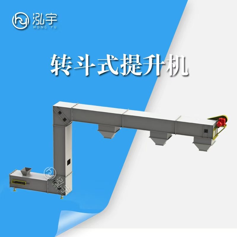 七台河Z型多出口提升机